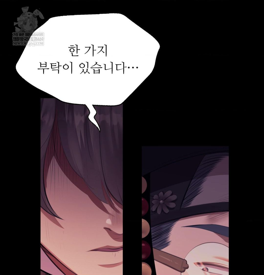 Madam Raw Chapter 173 - Page 92