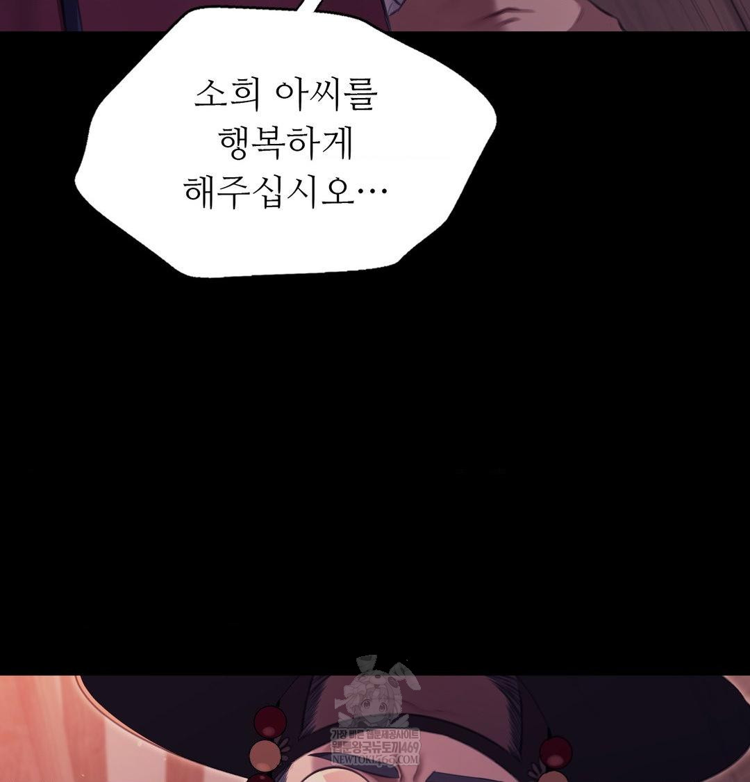 Madam Raw Chapter 173 - Page 95