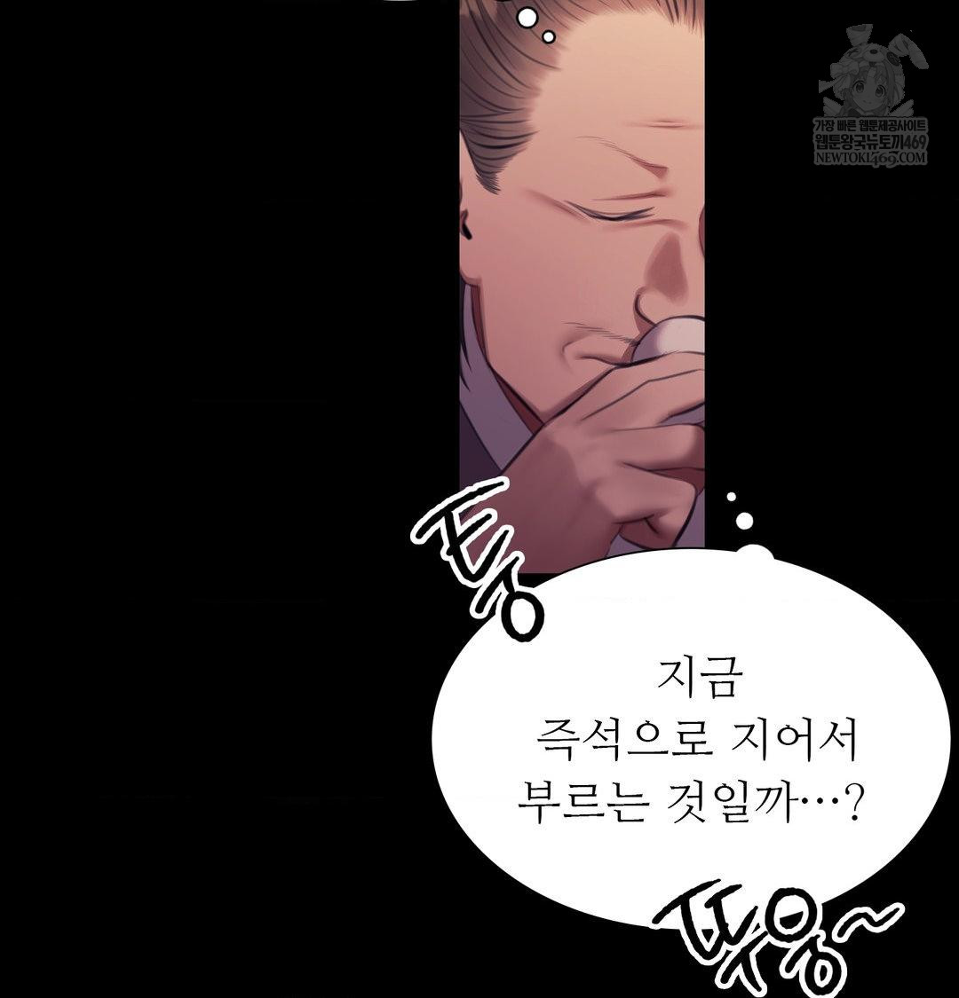 Madam Raw Chapter 174 - Page 108