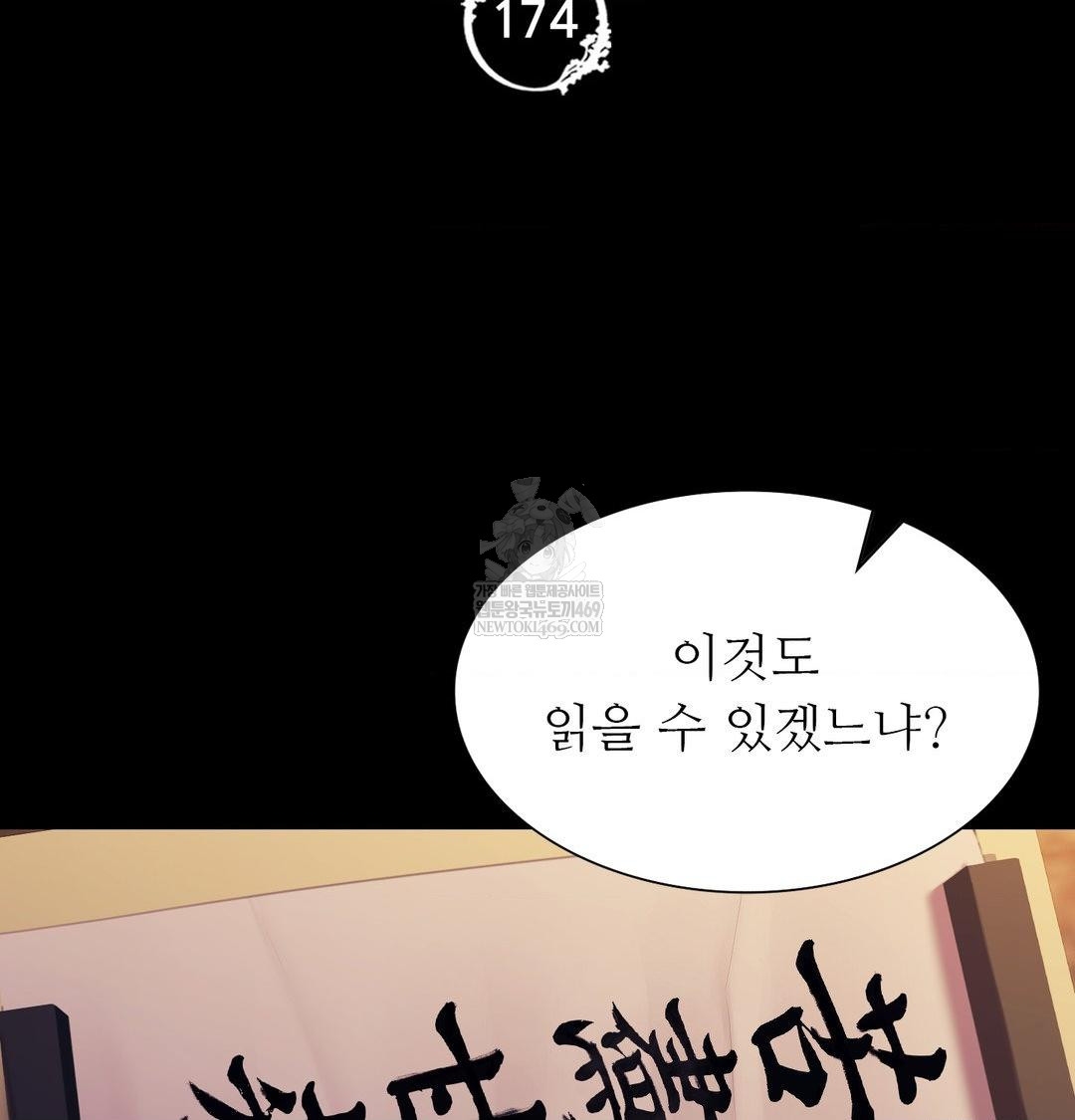 Madam Raw Chapter 174 - Page 11