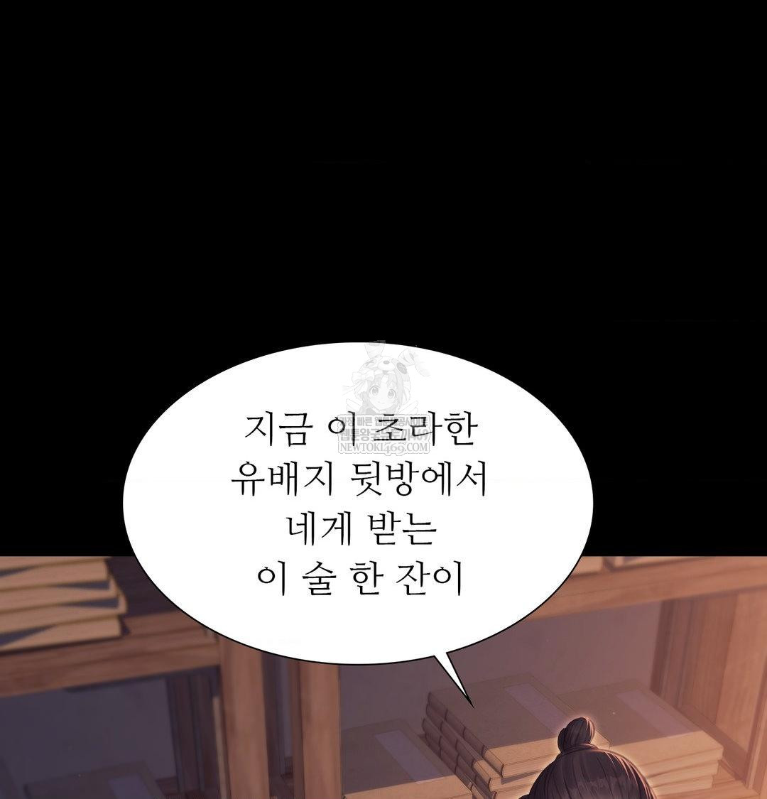 Madam Raw Chapter 174 - Page 112