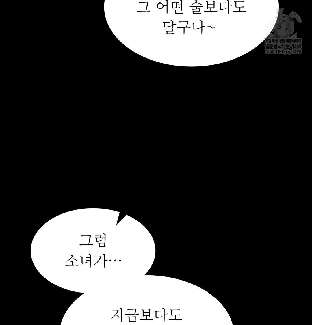 Madam Raw Chapter 174 - Page 114