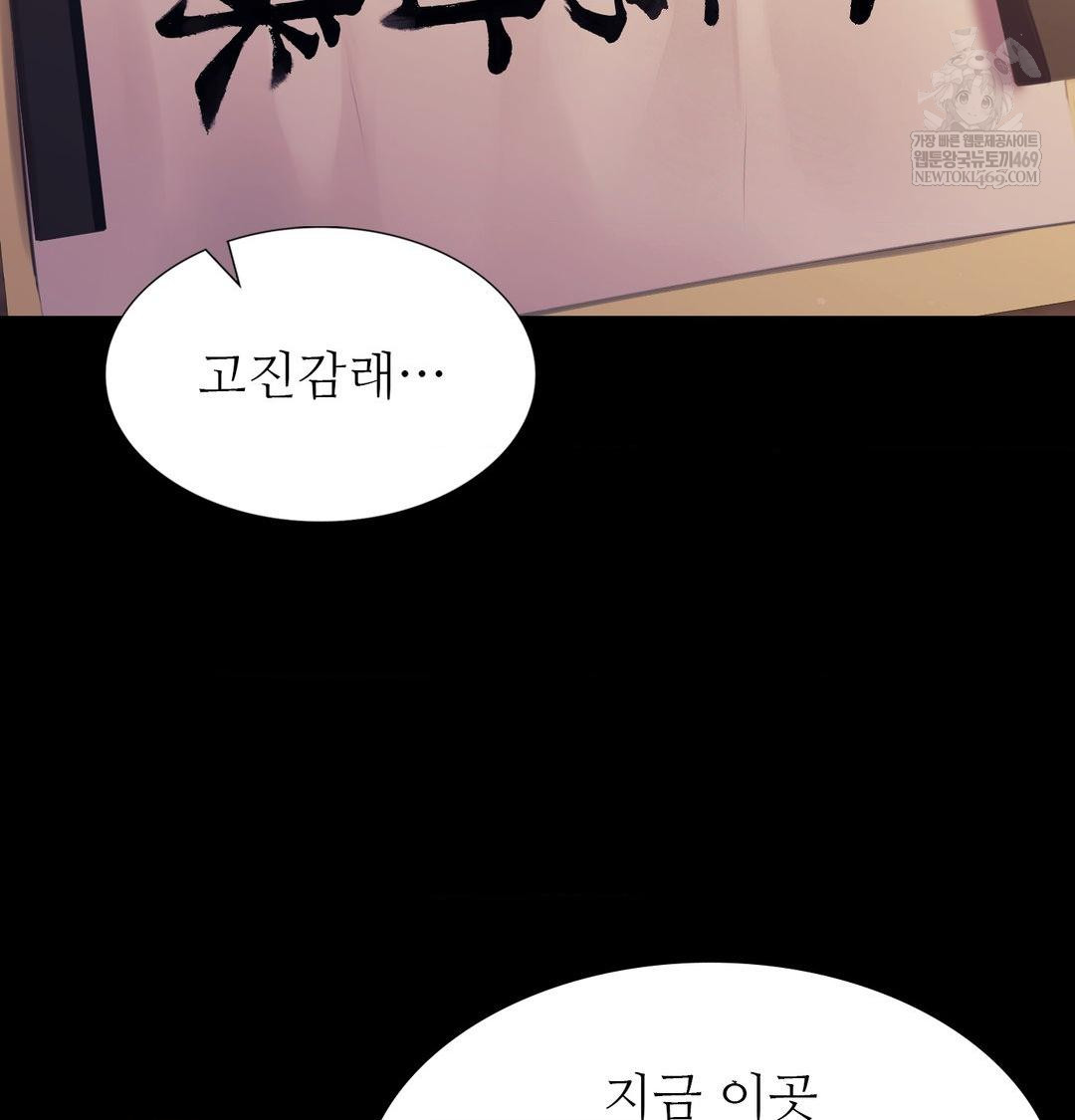 Madam Raw Chapter 174 - Page 12