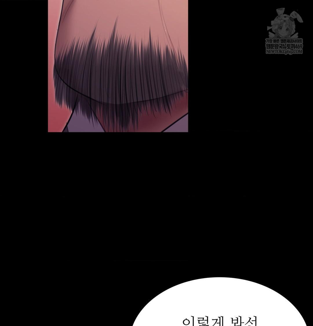 Madam Raw Chapter 174 - Page 120