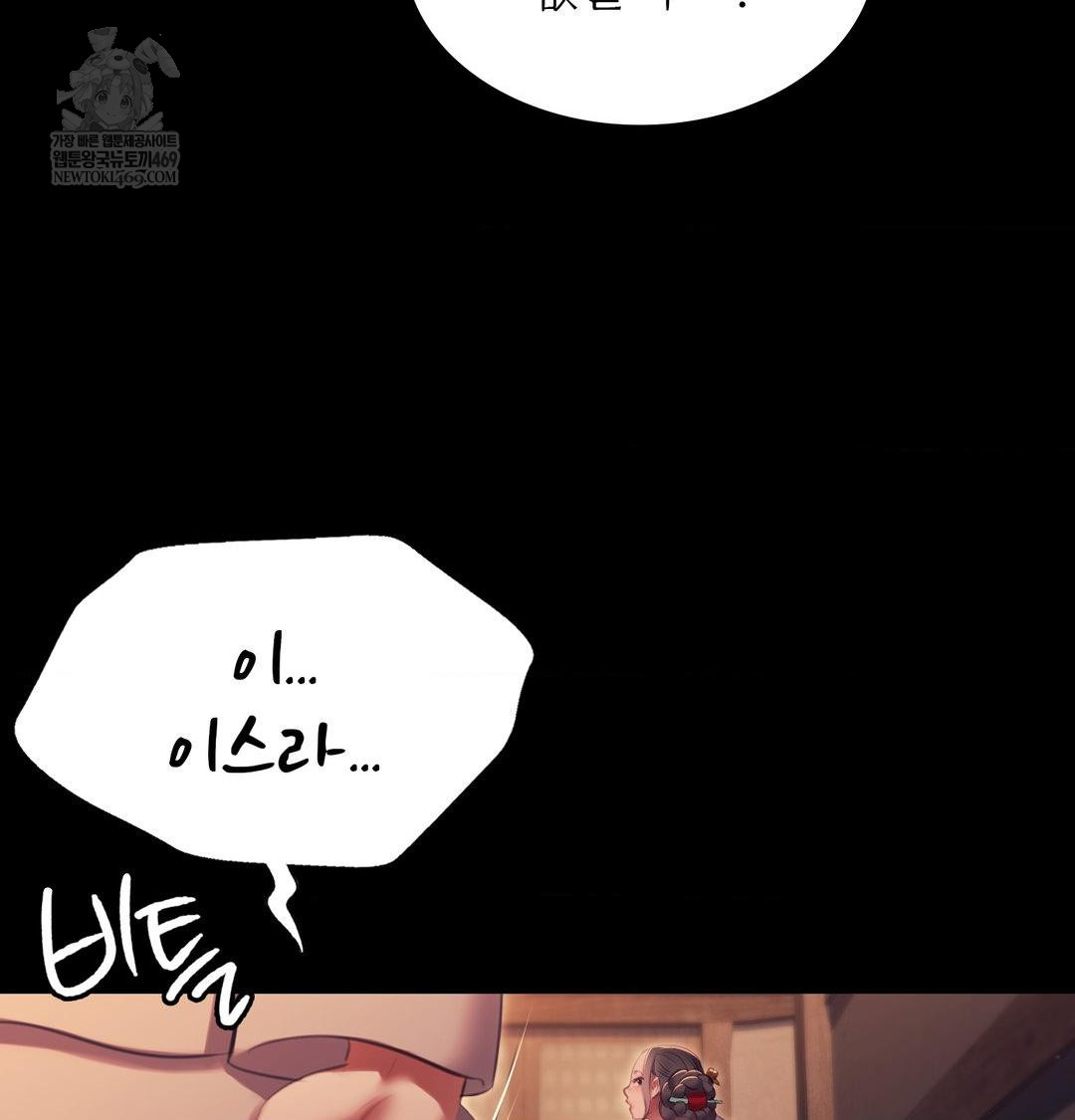 Madam Raw Chapter 174 - Page 123