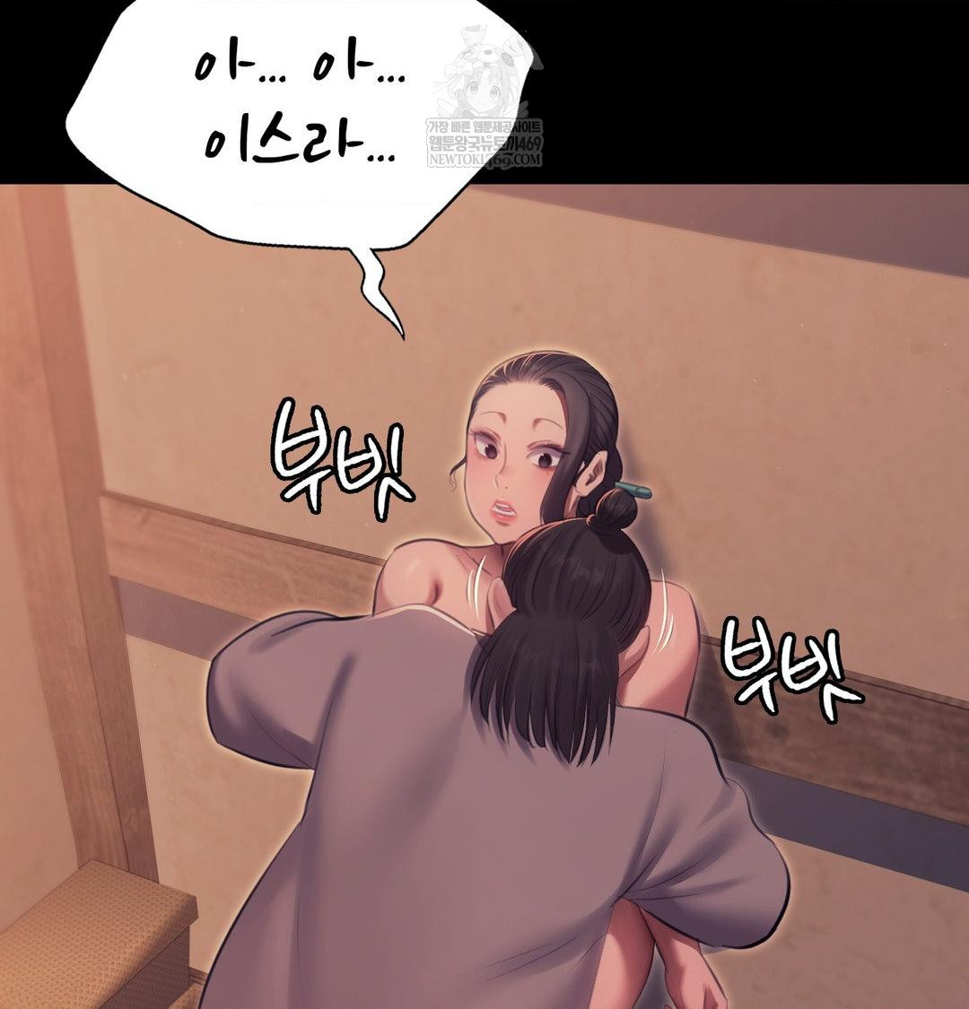 Madam Raw Chapter 174 - Page 126