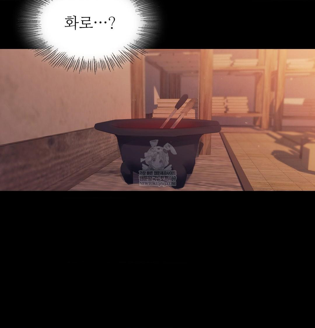 Madam Raw Chapter 174 - Page 138