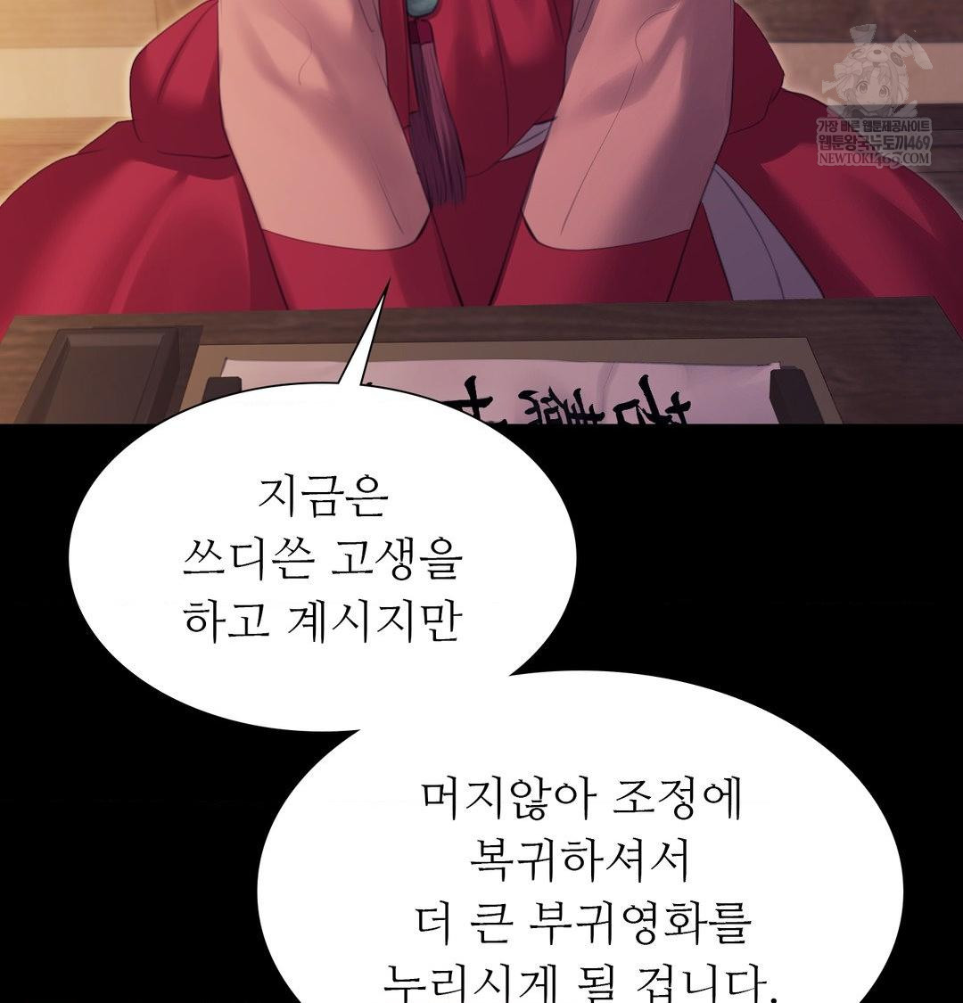 Madam Raw Chapter 174 - Page 14