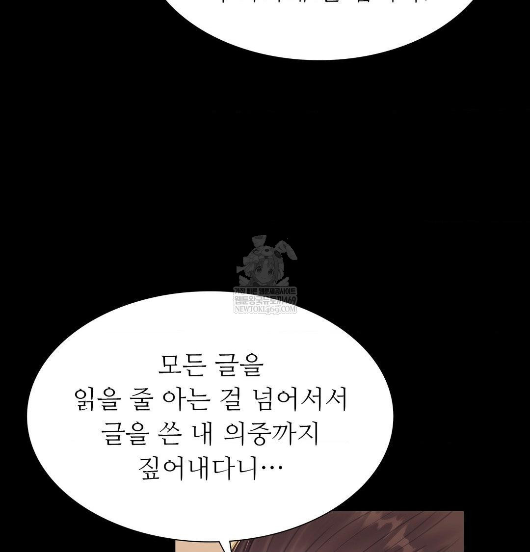 Madam Raw Chapter 174 - Page 15