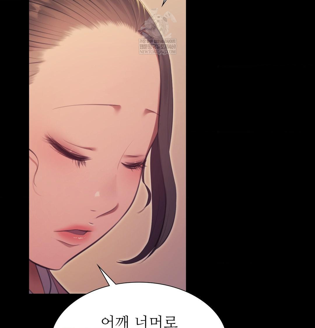 Madam Raw Chapter 174 - Page 18