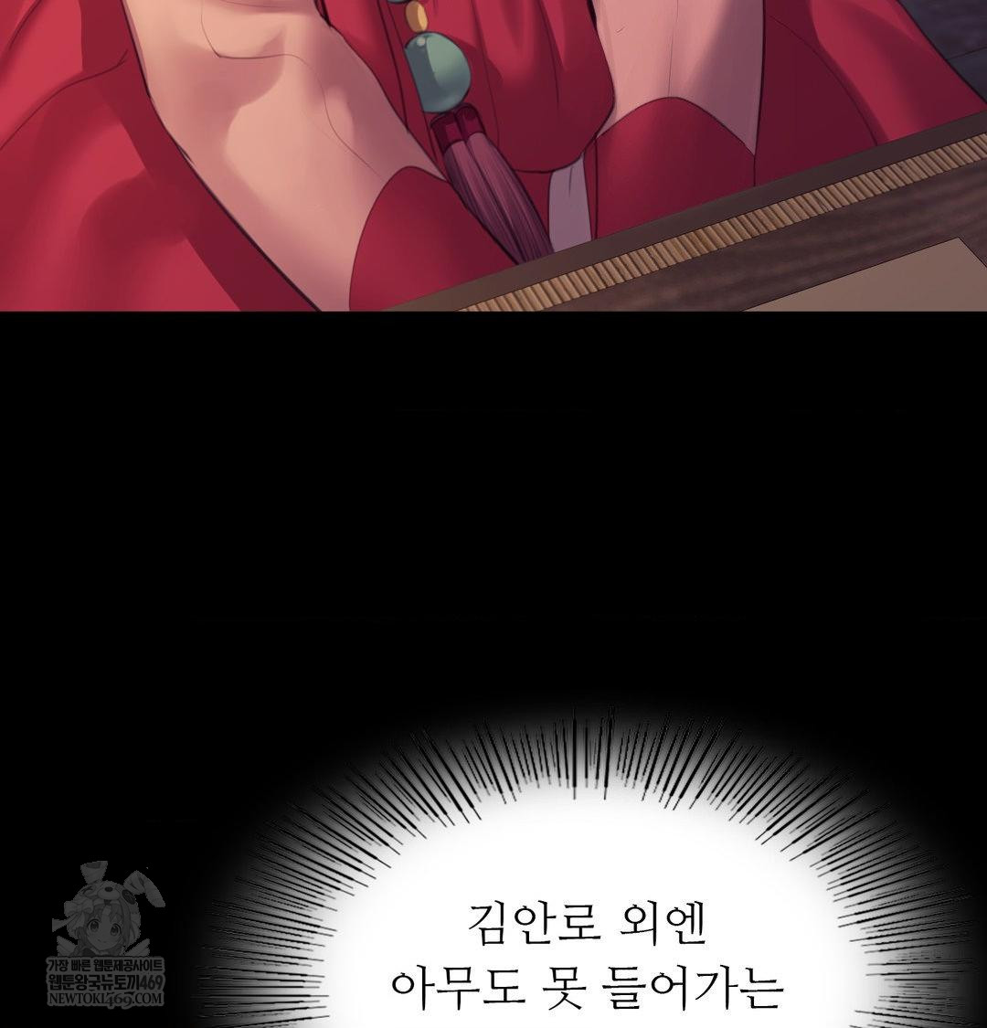 Madam Raw Chapter 174 - Page 28