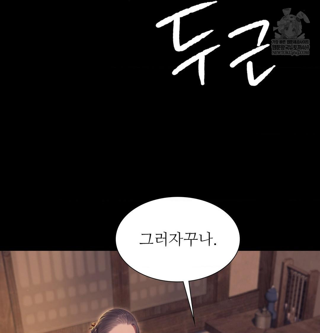 Madam Raw Chapter 174 - Page 32