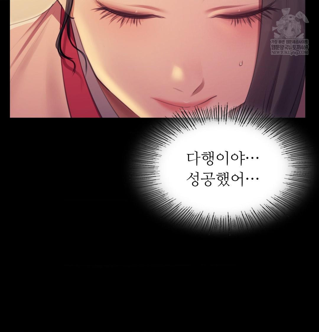 Madam Raw Chapter 174 - Page 35