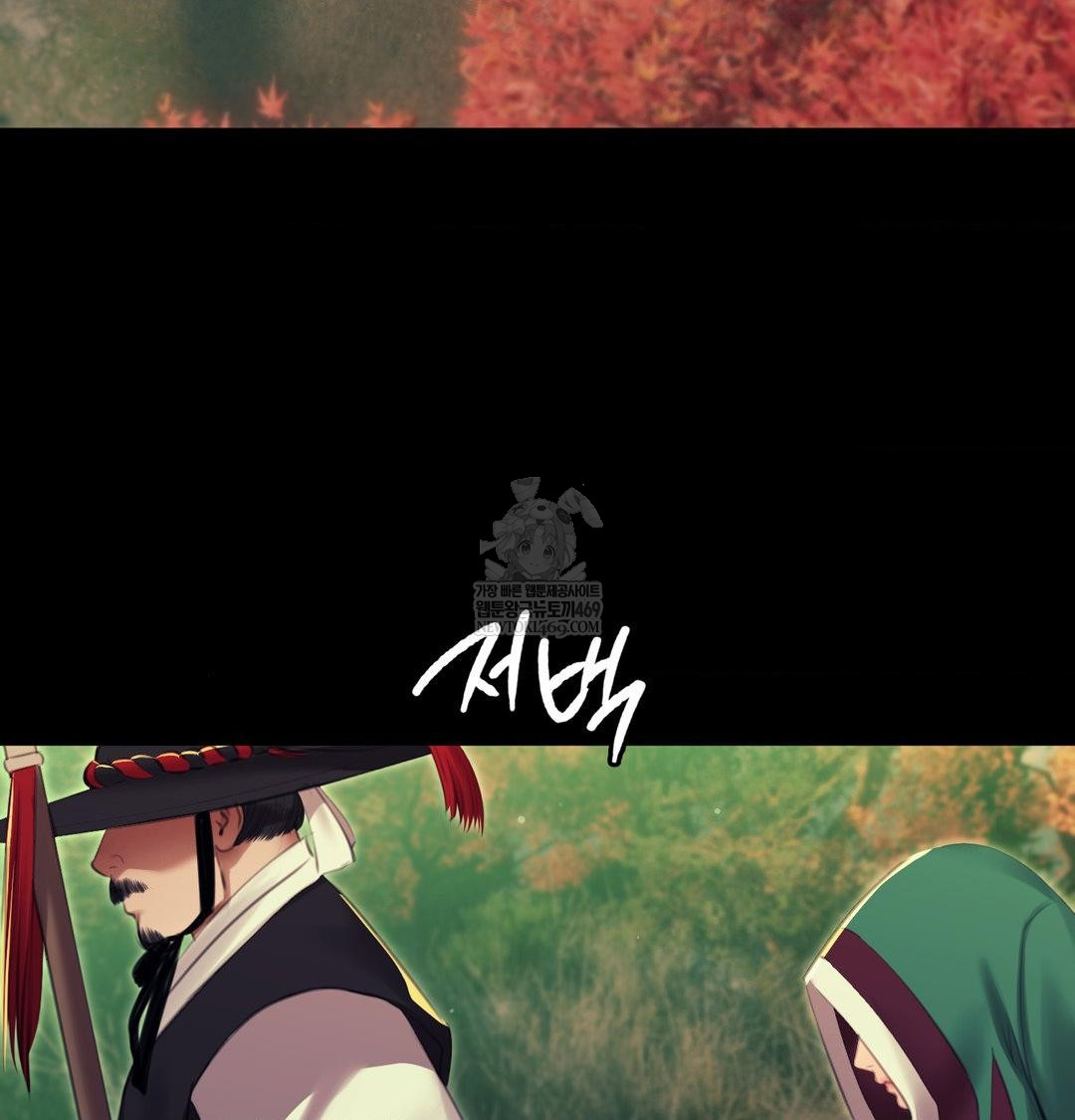 Madam Raw Chapter 174 - Page 42