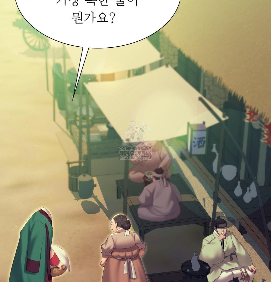 Madam Raw Chapter 174 - Page 50