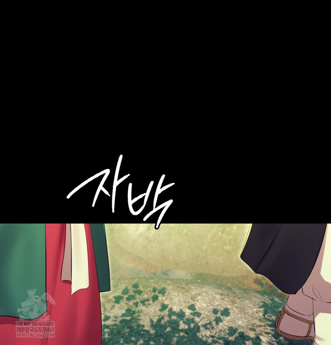 Madam Raw Chapter 174 - Page 55