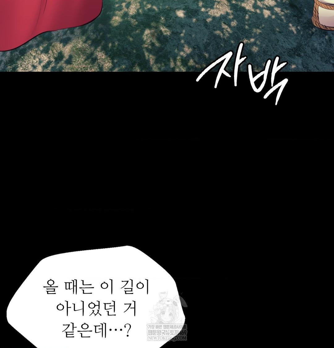 Madam Raw Chapter 174 - Page 56