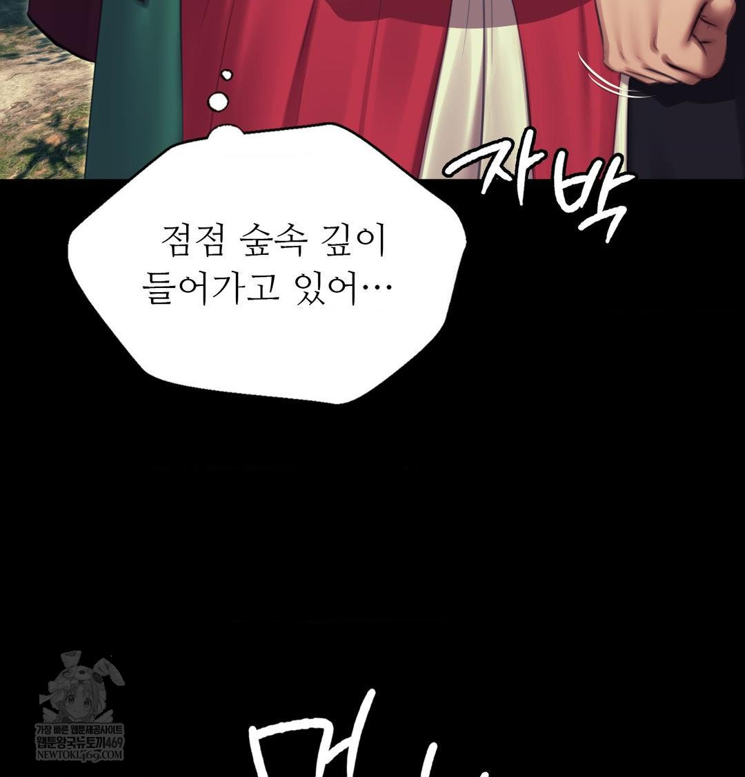 Madam Raw Chapter 174 - Page 58