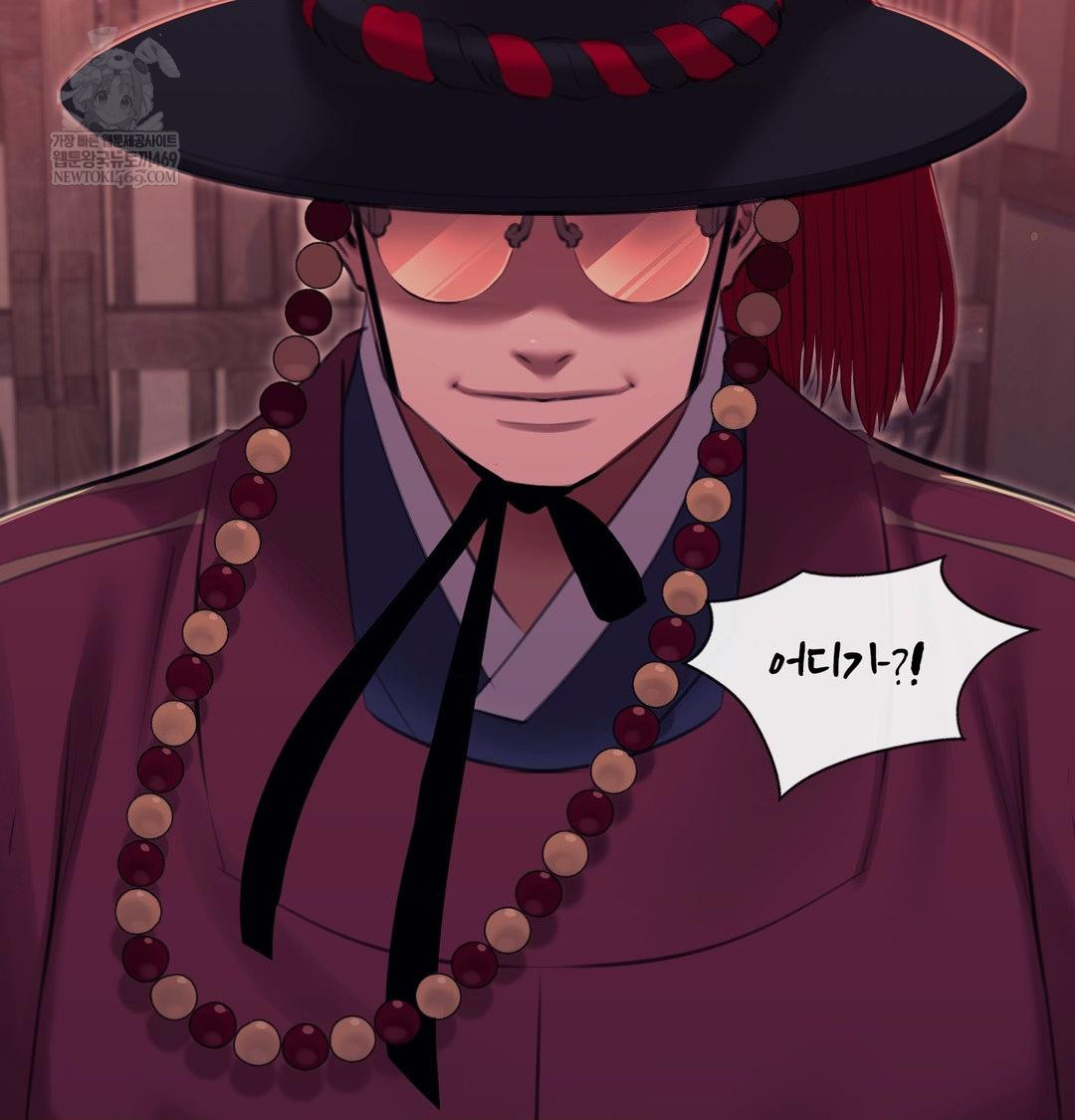 Madam Raw Chapter 174 - Page 6