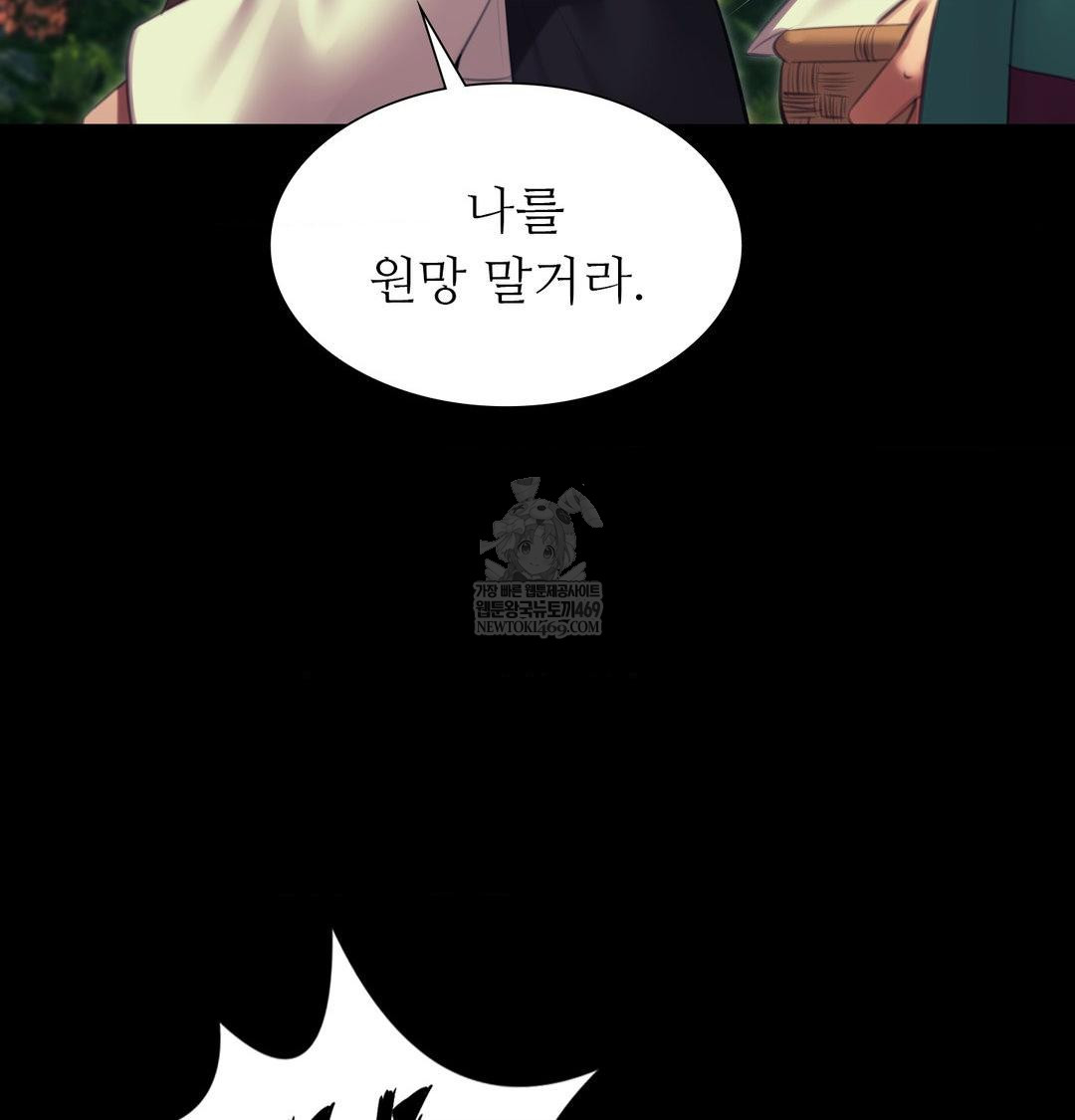 Madam Raw Chapter 174 - Page 62