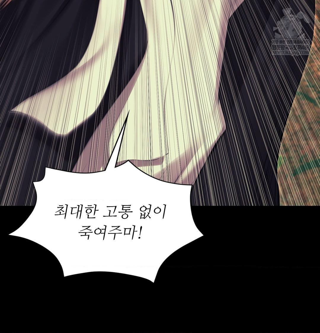 Madam Raw Chapter 174 - Page 65