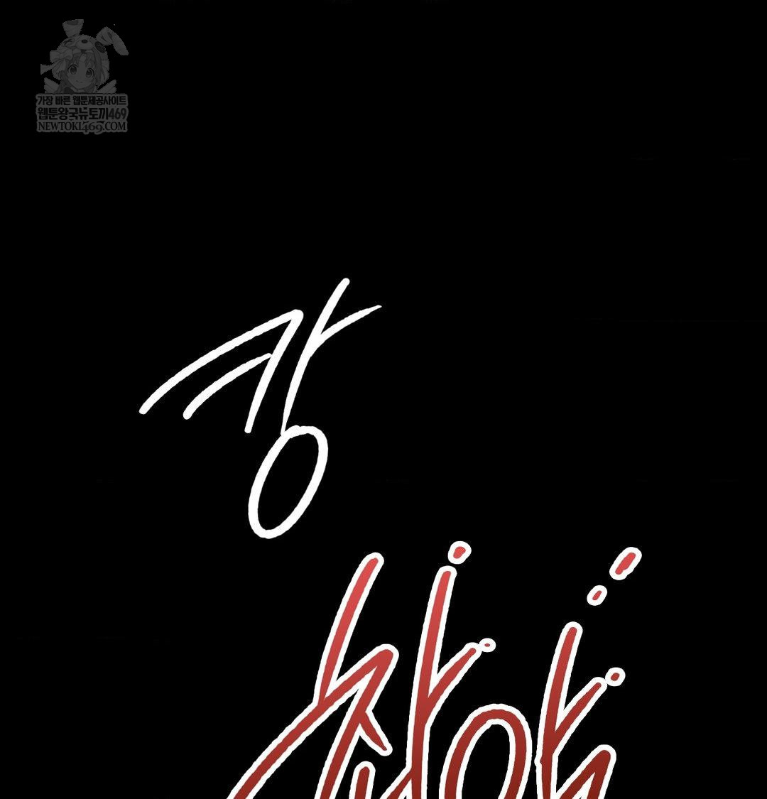 Madam Raw Chapter 174 - Page 66