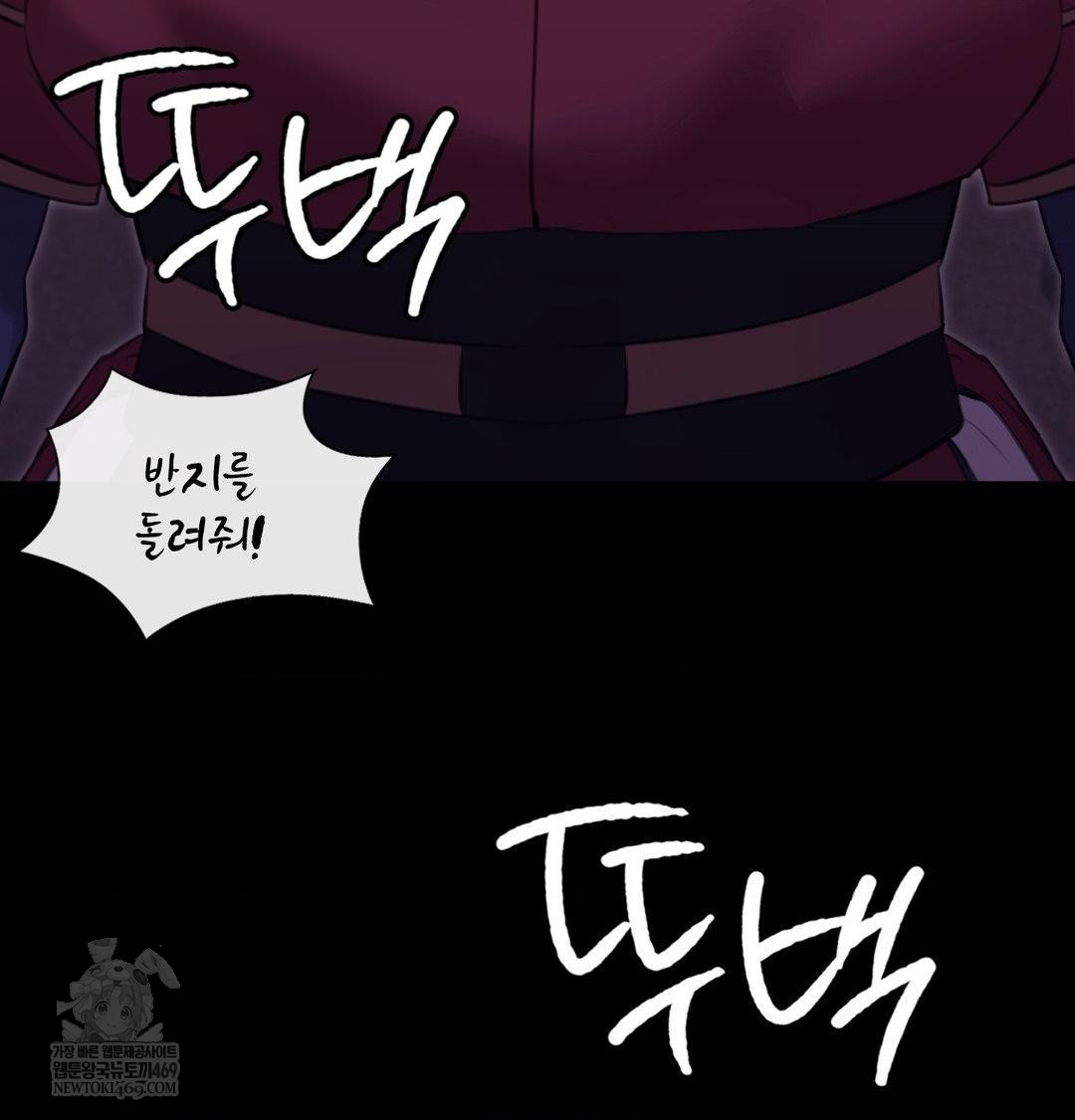 Madam Raw Chapter 174 - Page 7