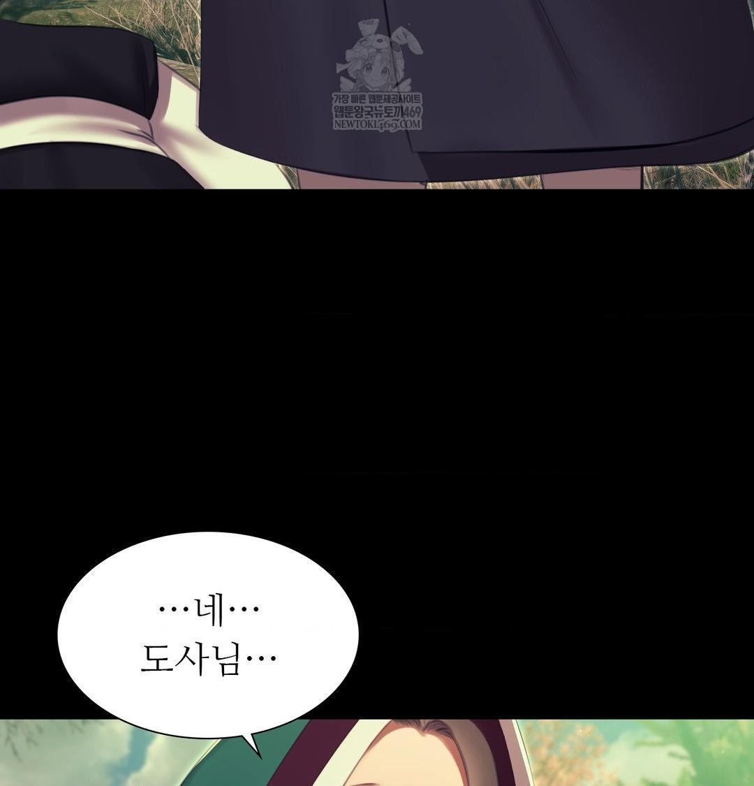 Madam Raw Chapter 174 - Page 70