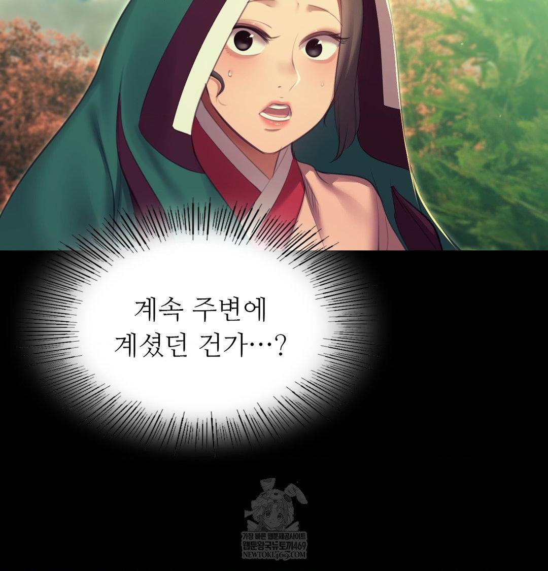 Madam Raw Chapter 174 - Page 71