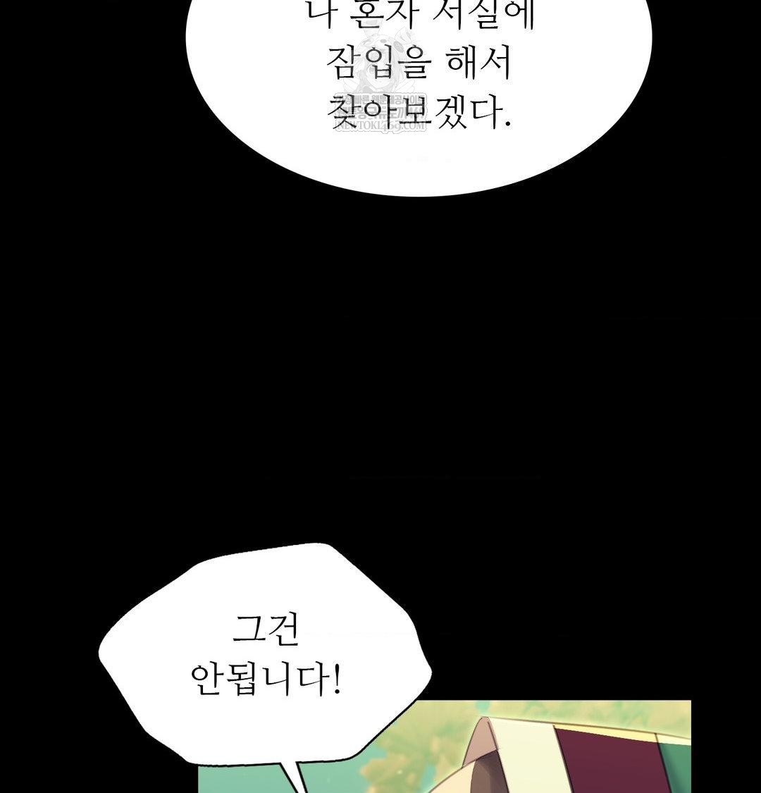 Madam Raw Chapter 174 - Page 79