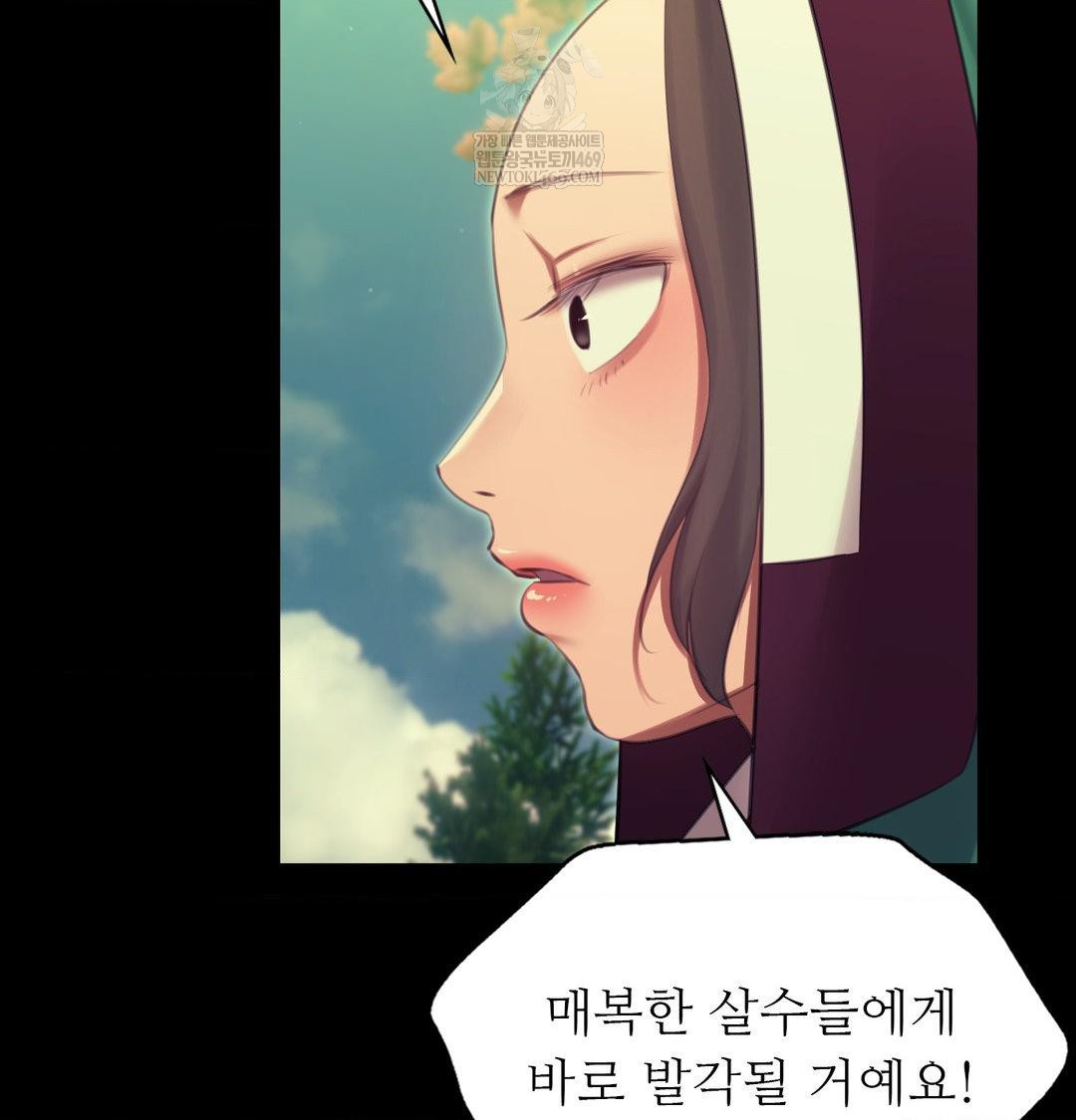 Madam Raw Chapter 174 - Page 80