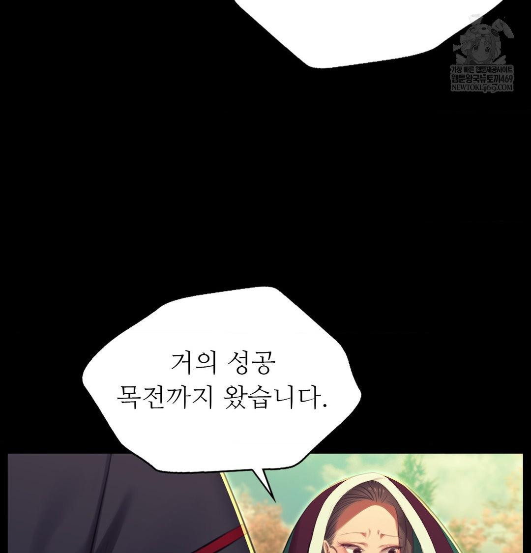 Madam Raw Chapter 174 - Page 81