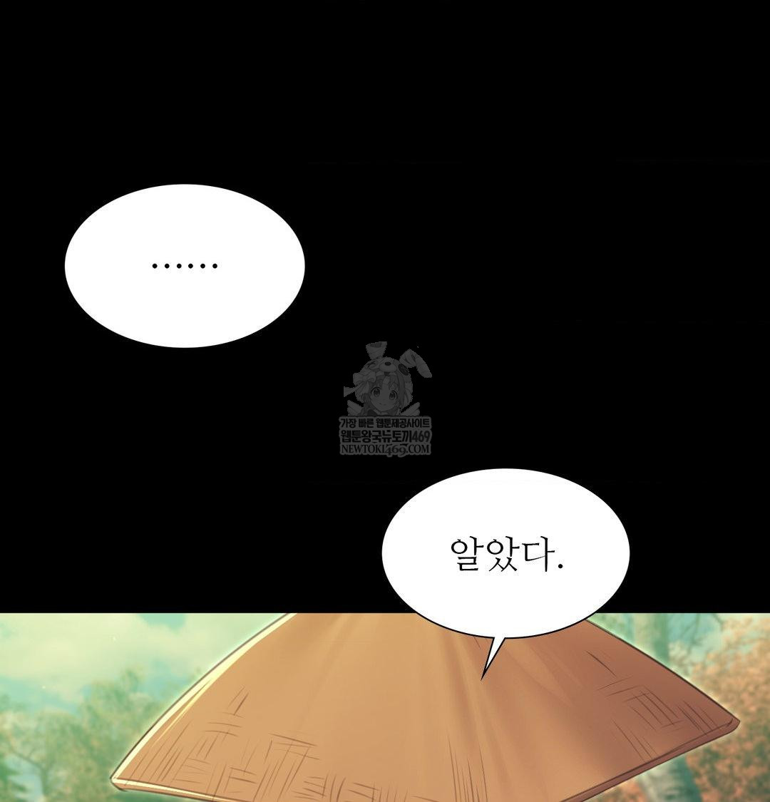 Madam Raw Chapter 174 - Page 83