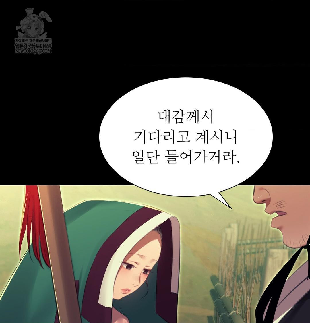 Madam Raw Chapter 174 - Page 92