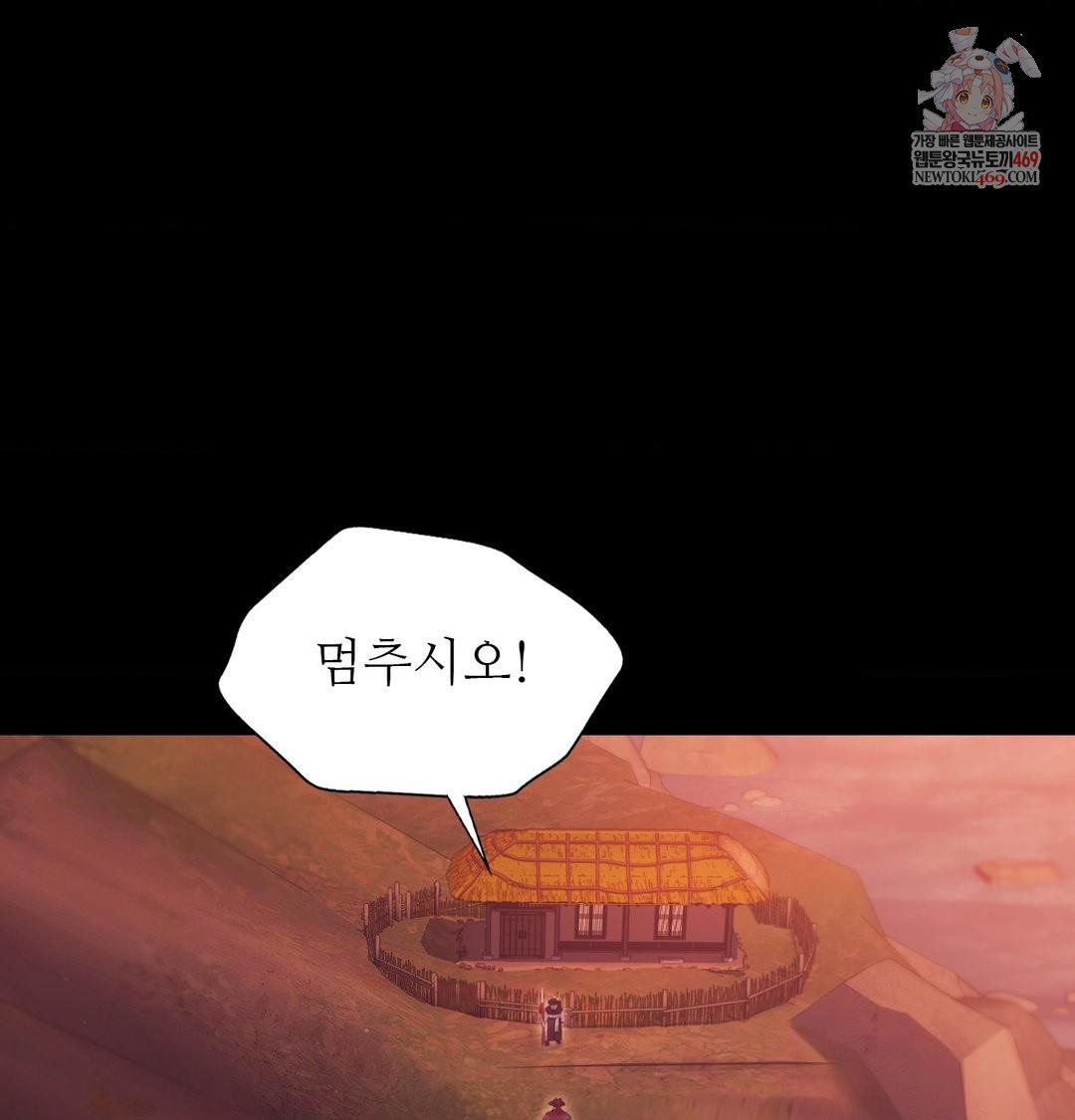 Madam Raw Chapter 175 - Page 1