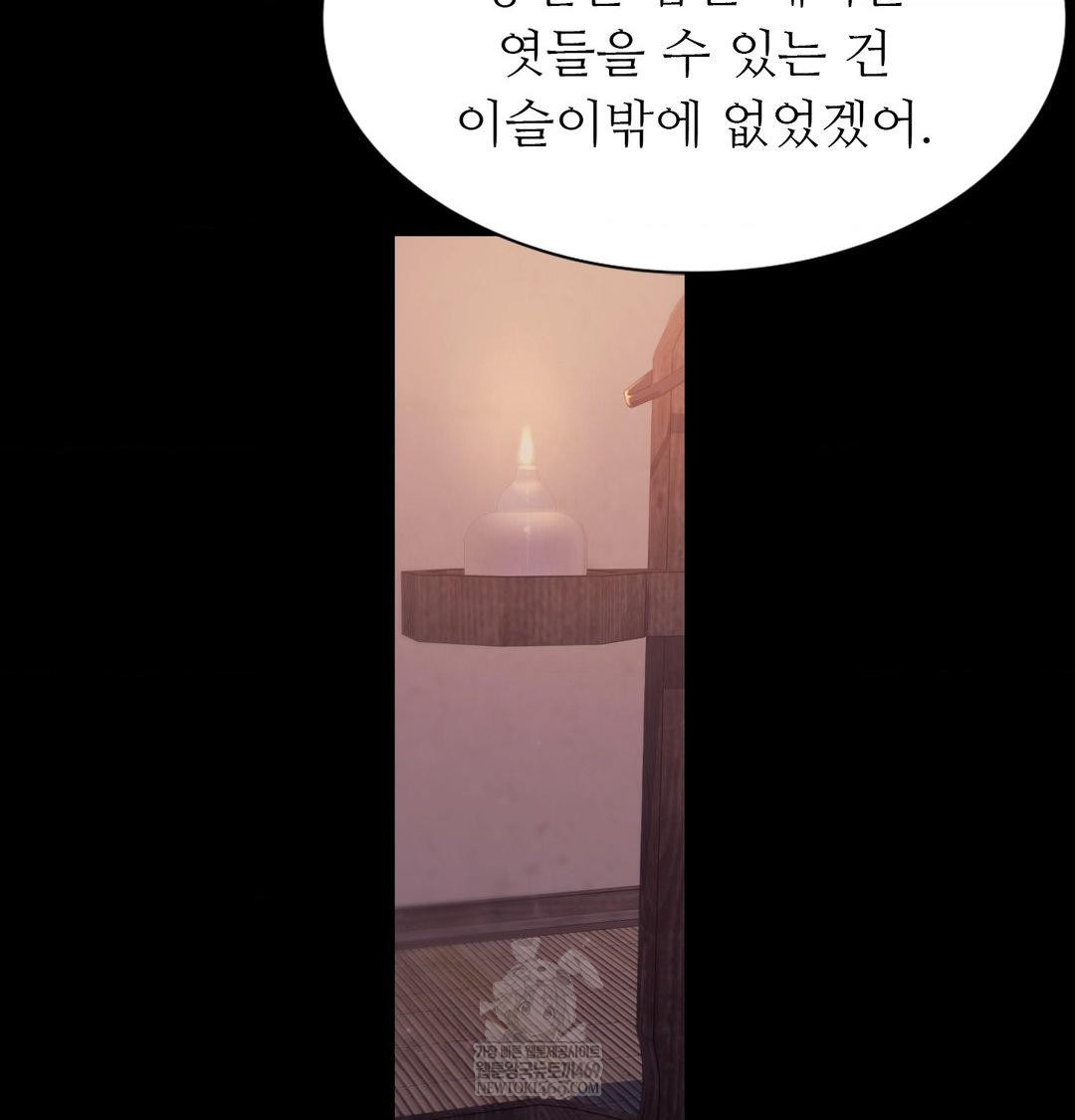 Madam Raw Chapter 175 - Page 100