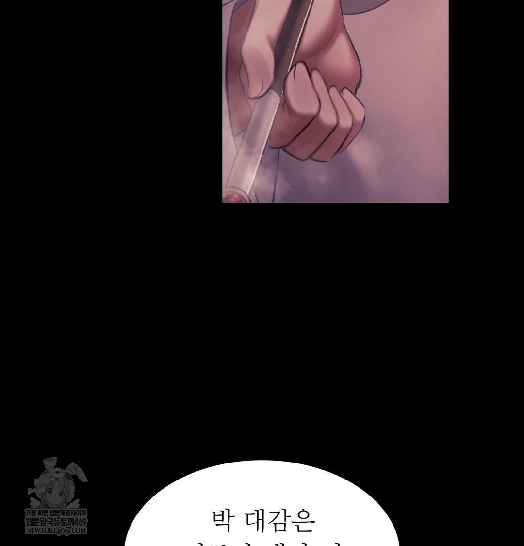 Madam Raw Chapter 175 - Page 106