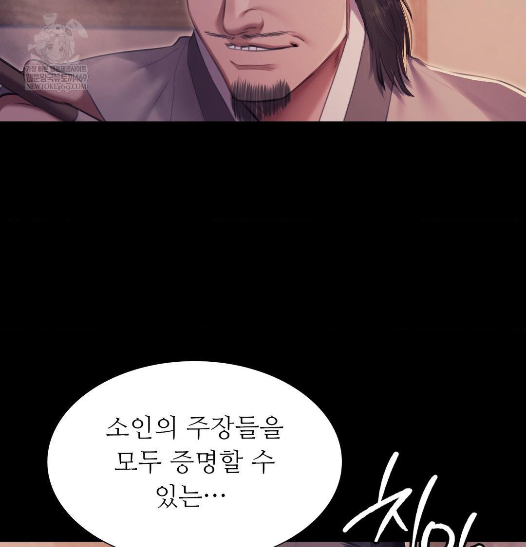 Madam Raw Chapter 175 - Page 110