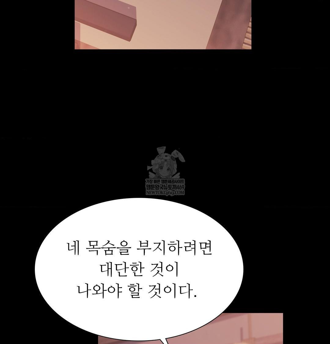 Madam Raw Chapter 175 - Page 113