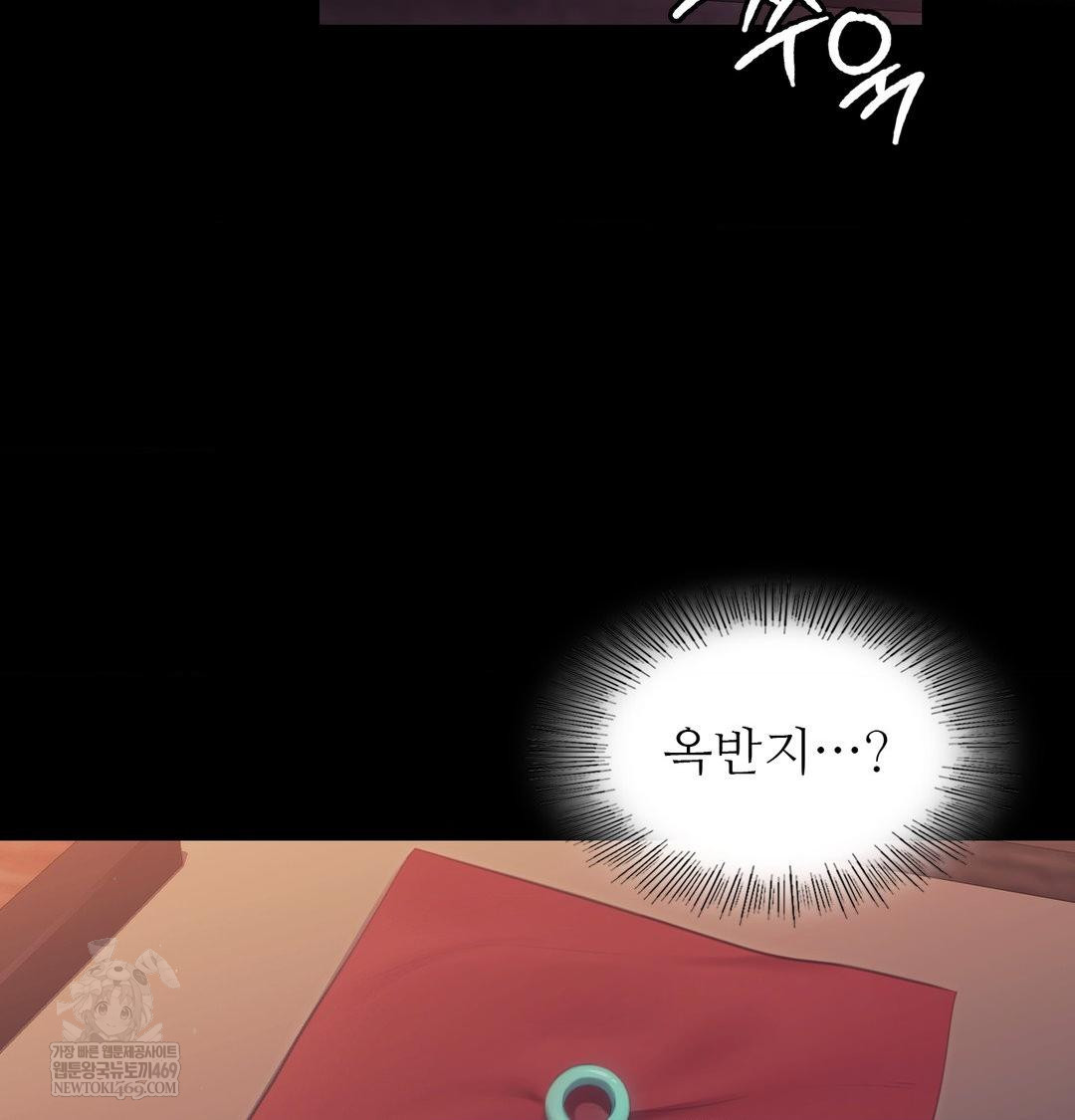 Madam Raw Chapter 175 - Page 115