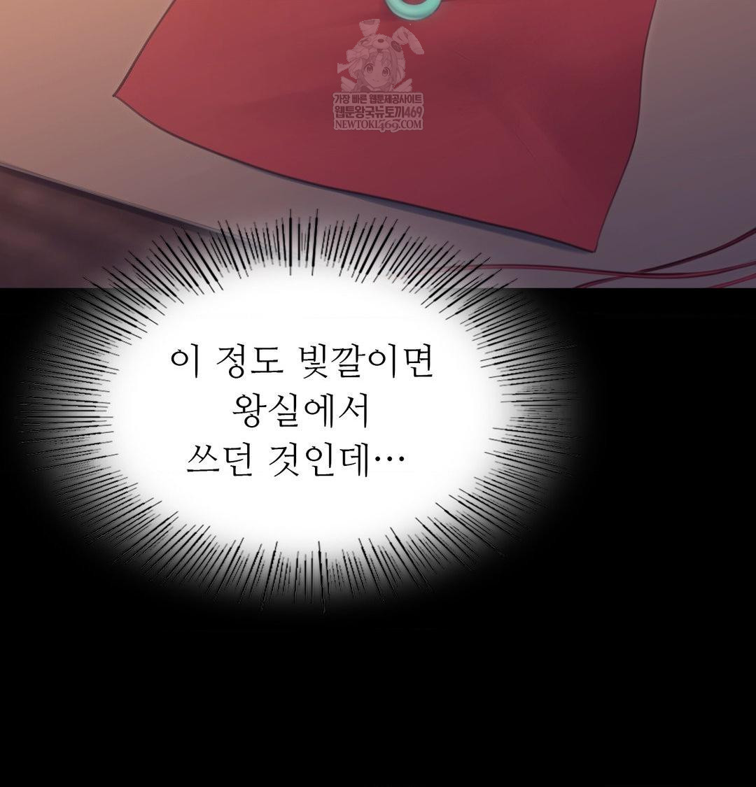 Madam Raw Chapter 175 - Page 116