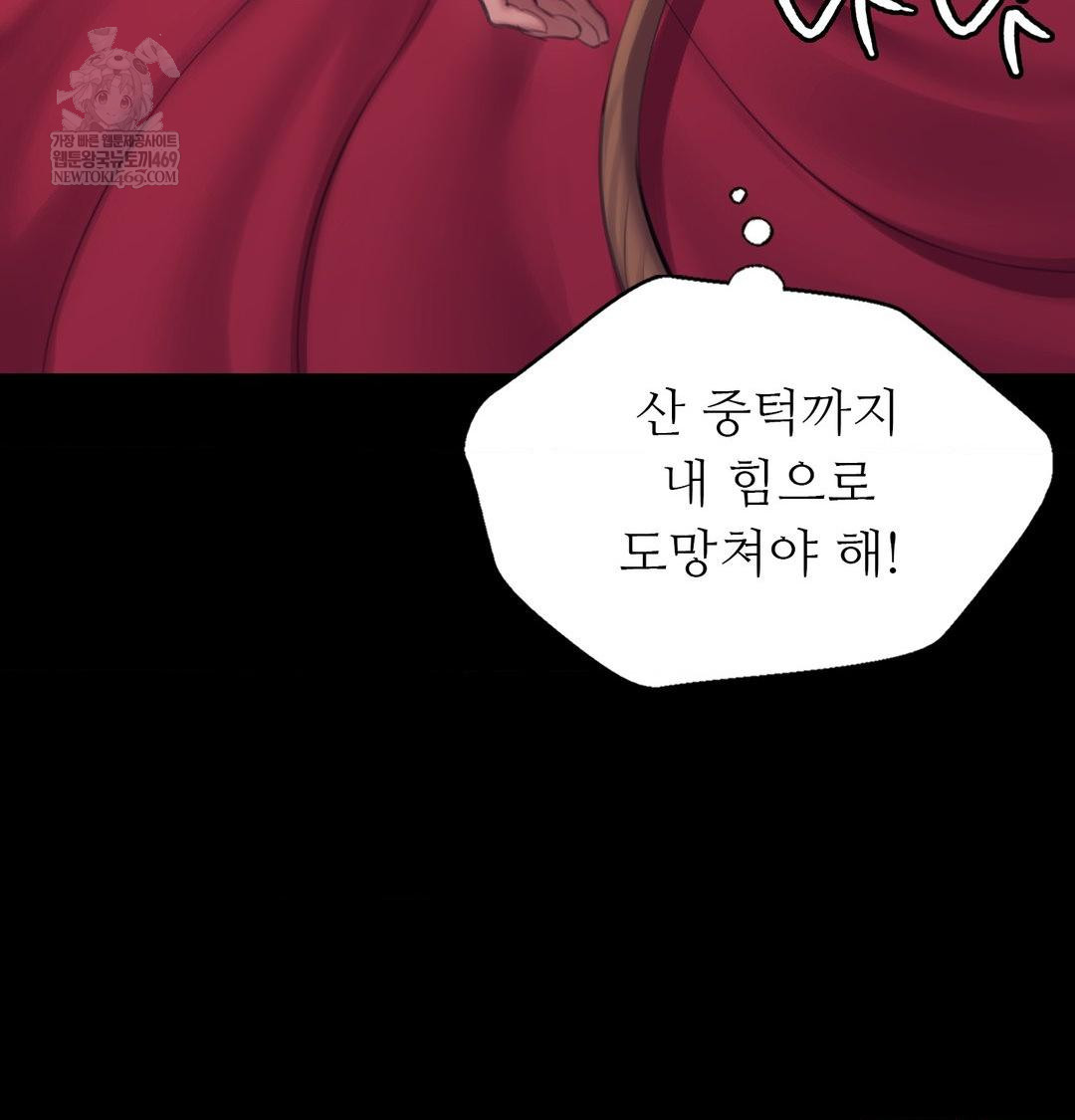 Madam Raw Chapter 175 - Page 133