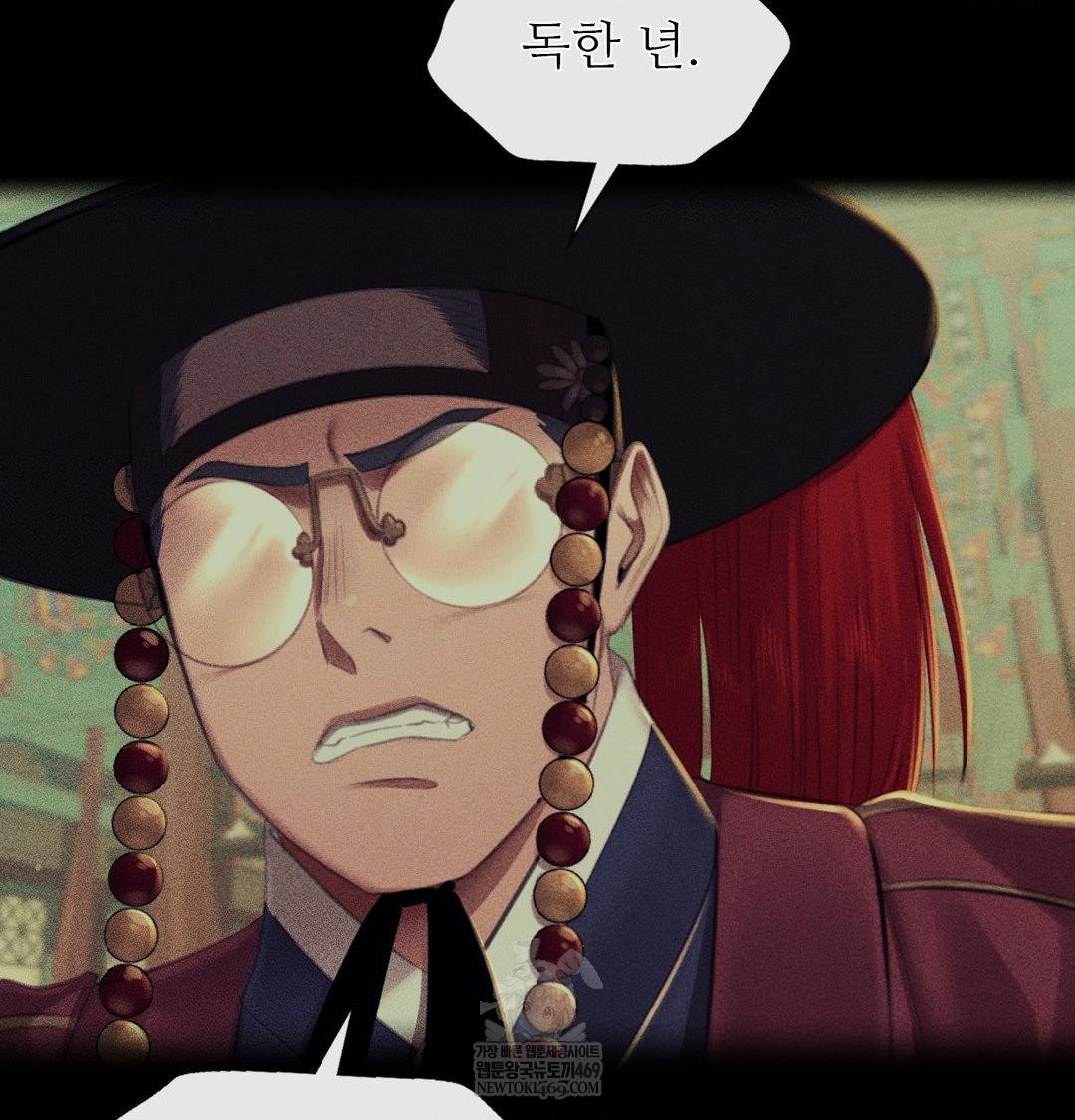 Madam Raw Chapter 175 - Page 14