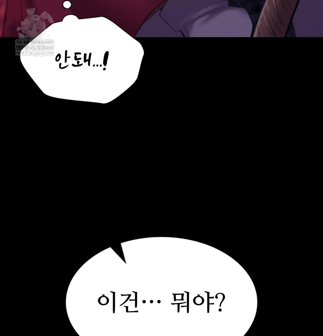 Madam Raw Chapter 175 - Page 140