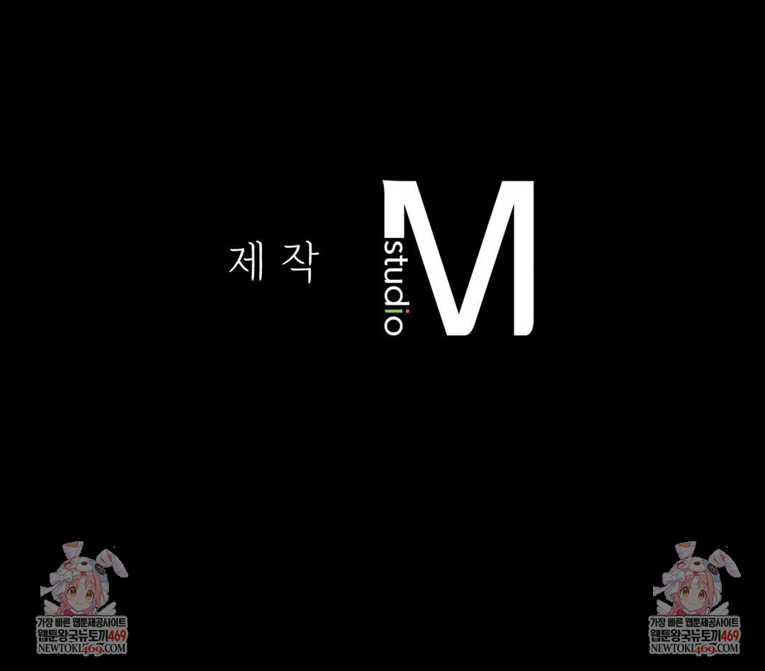 Madam Raw Chapter 175 - Page 142