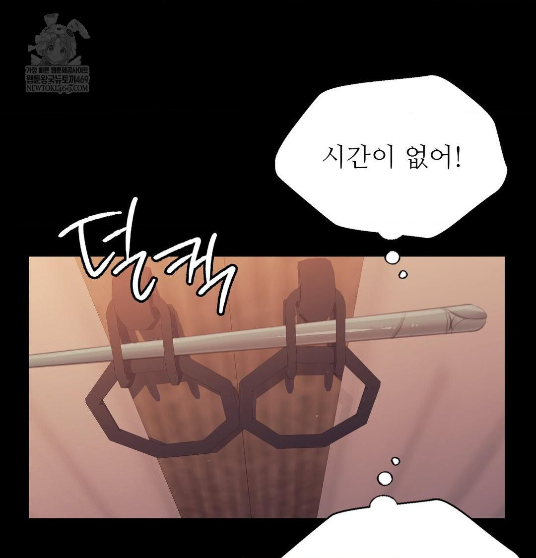 Madam Raw Chapter 175 - Page 16