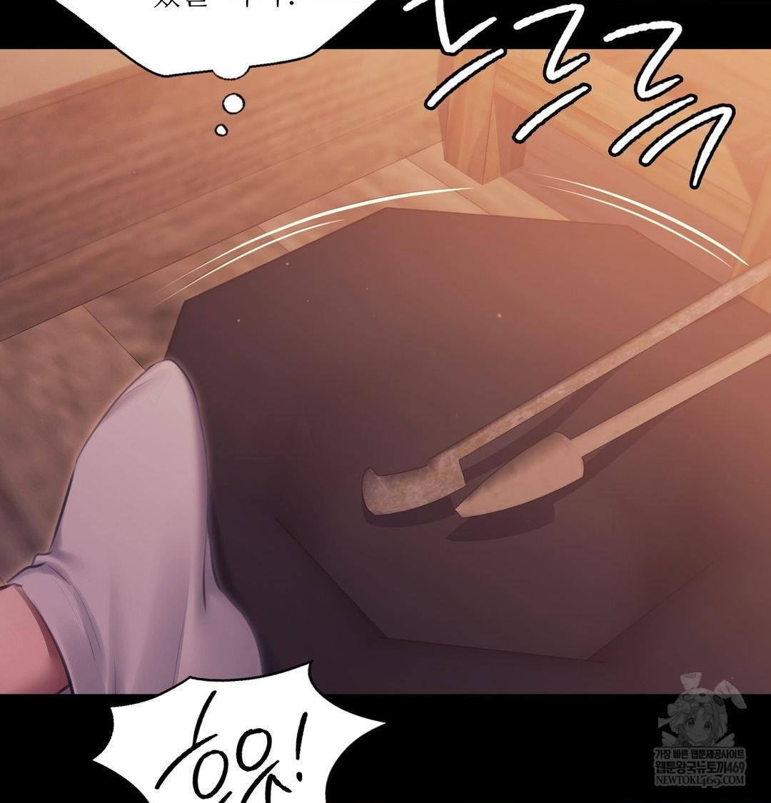 Madam Raw Chapter 175 - Page 18