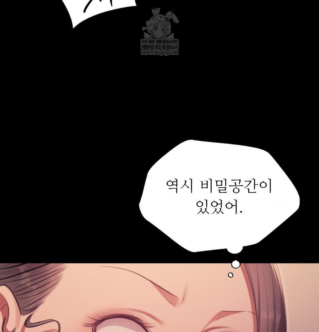 Madam Raw Chapter 175 - Page 19