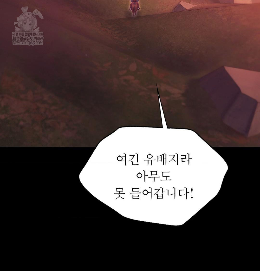 Madam Raw Chapter 175 - Page 2