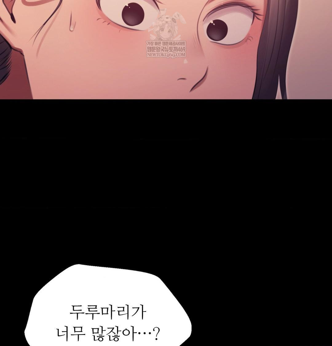 Madam Raw Chapter 175 - Page 20